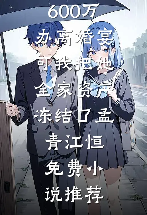 妈妈错信双胞胎姐姐心声后，我选择不出生了前文+番外