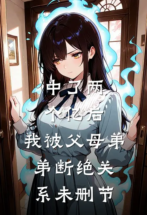 危情难渡雪作舟完整文集阅读
