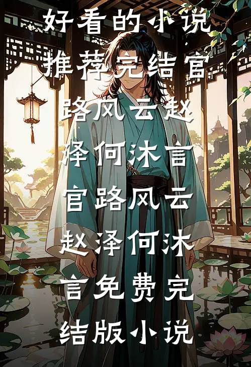 跟师妹结为道侣后，天骄师兄悔疯了