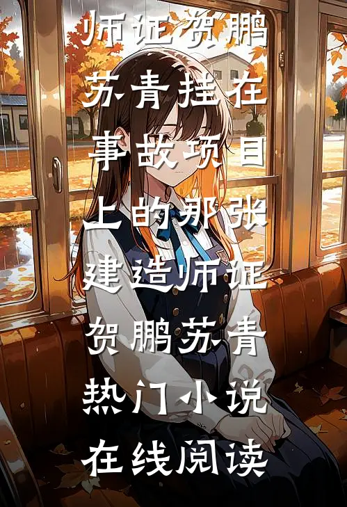 后来，妈妈终于学会了爱我