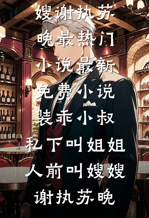 金石为开情已空:结局+番外