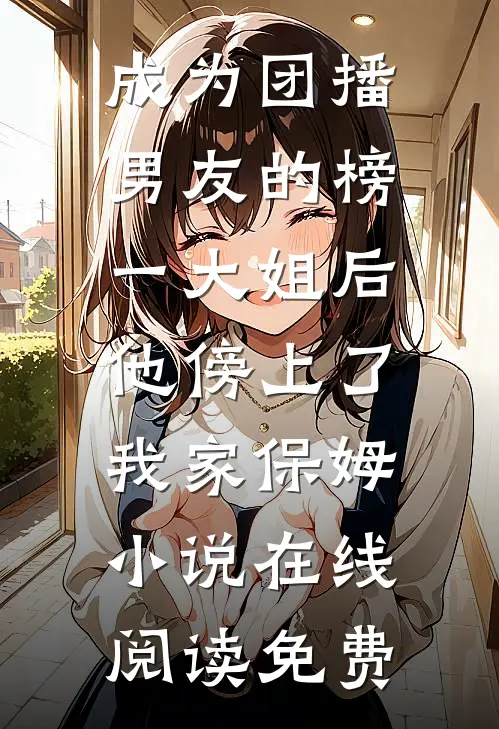婚久成瘾最完整版
