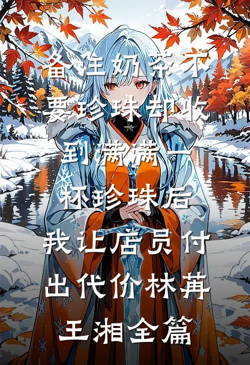 快穿，我觉醒了癫戏演绎系统