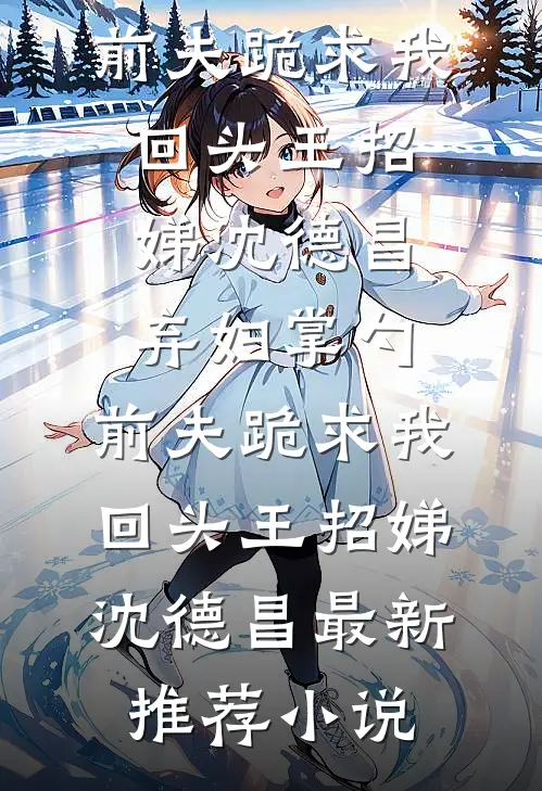 除夕夜，熊孩子炸我专车，家长进监狱了爆火全网