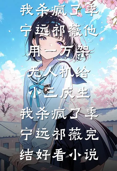 你听心声我吃瓜，换嫁夫妻笑哈哈精品篇
