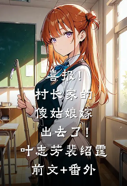 被逼堕胎，我炼魔胎诛渣神