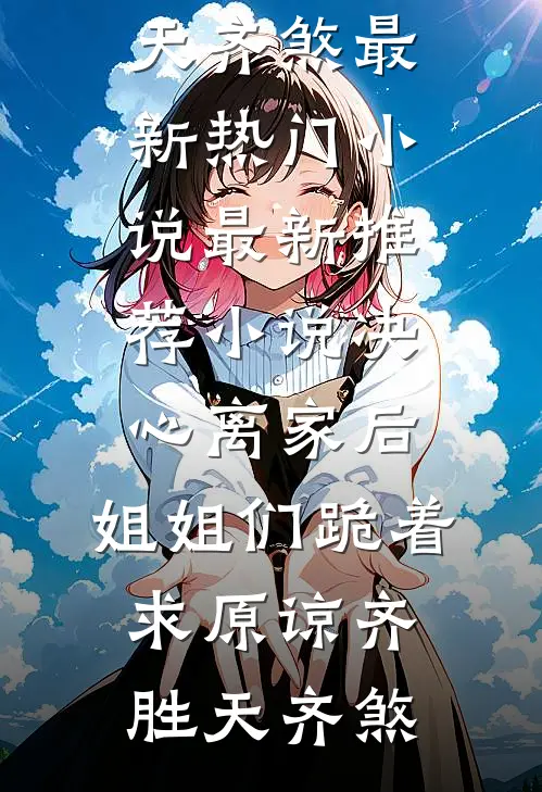 美利坚：多子多福从底层演员开始热门推荐