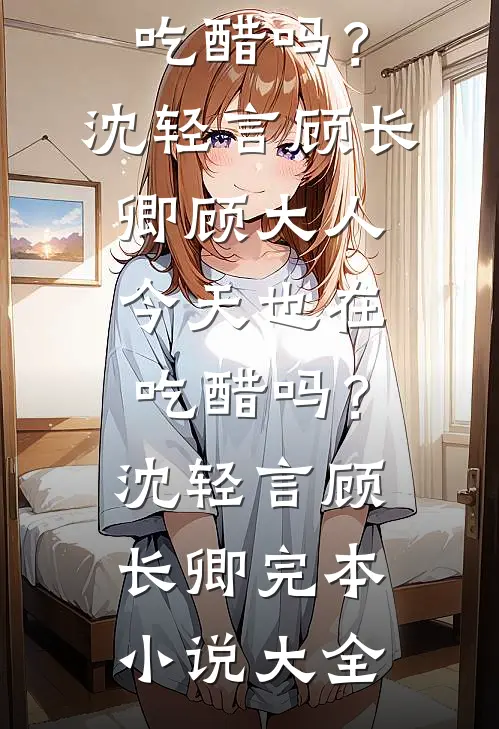 七零撩错人，新疆美人要随军全新