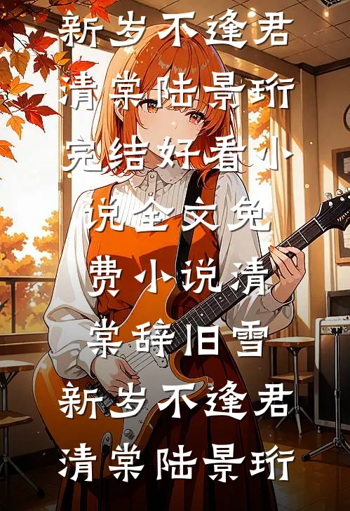 老伴差一万救命钱，女儿却给公婆置换别墅目录