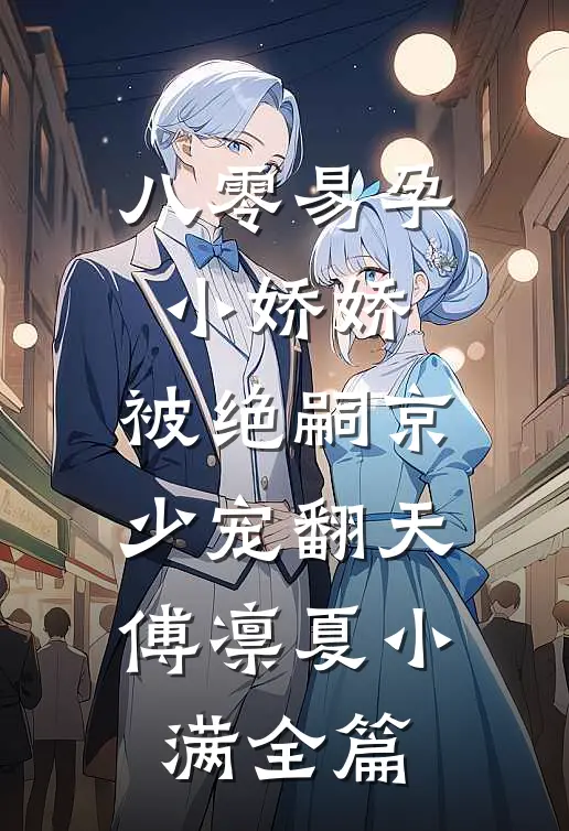 第七年，晴风