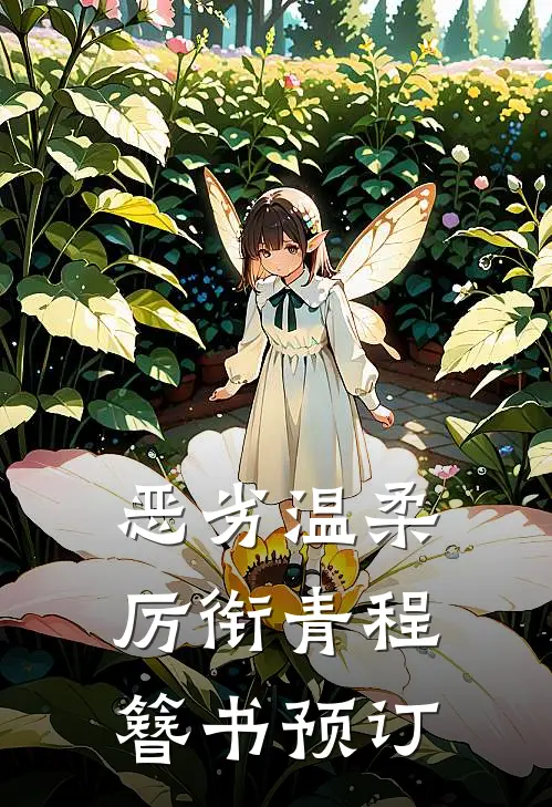 妻子出去旅游，在大山里失联了全集