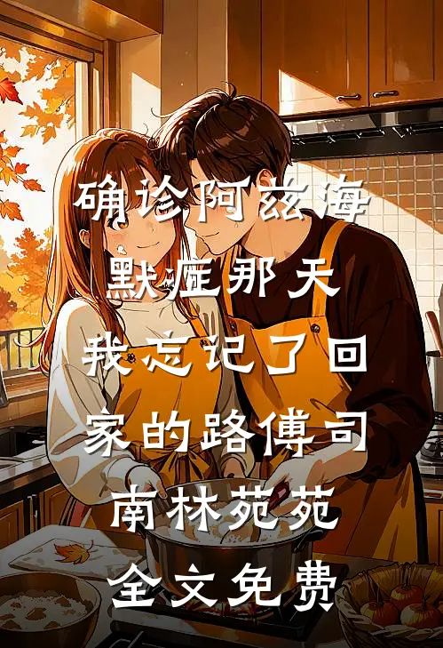 强龙归来，师姐劝我别太浪列表