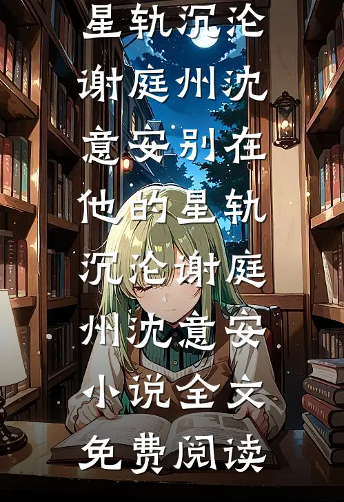嘉平关纪事