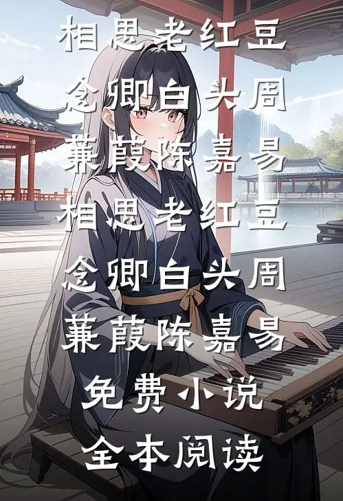 重生八零：狩猎大兴安岭养三前妻