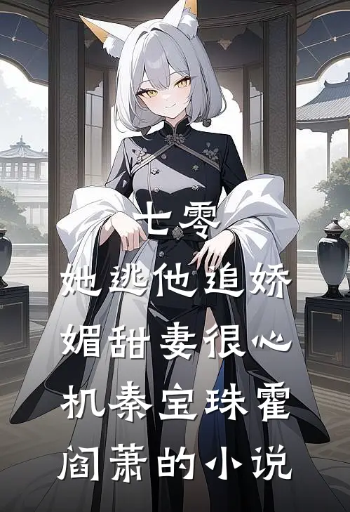晨心辰意：影帝的法官女友全本阅读