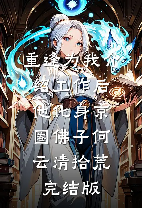 几叶秋声潮已平全章阅读