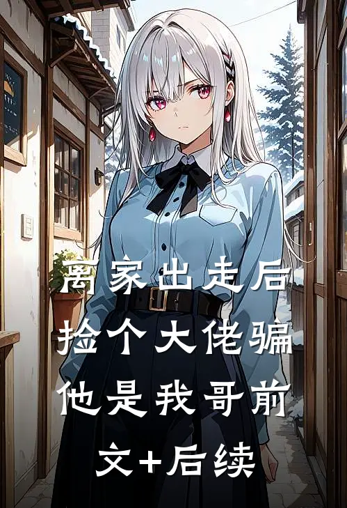 精品全集我有皮影戏，唱与诡神听