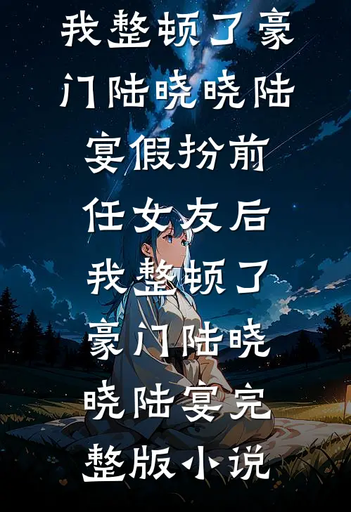 战损瘸子？不，是末日尸王结局+后续