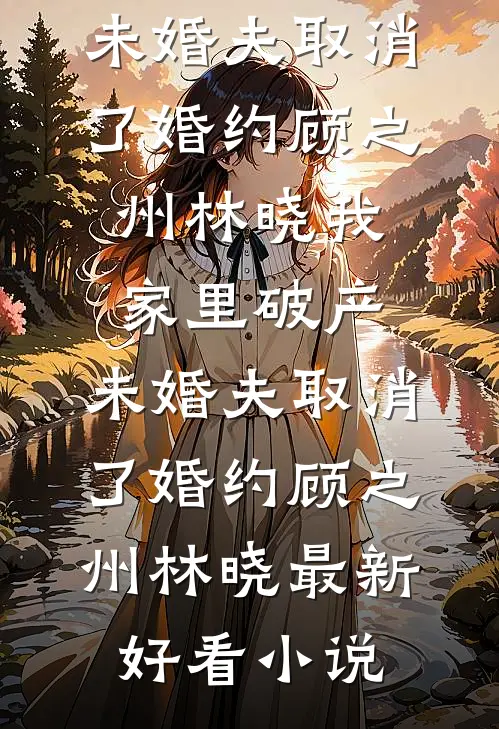 谁说让男主后悔的方式只有追妻火葬场啊质量好文