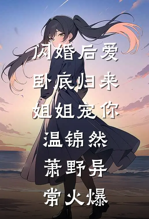 救了被噎住的女学生后，我被家长举报了