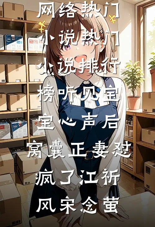无可奈何花落去前文+番外