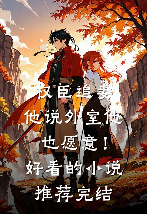 愿我心若惊鸿骄阳完整文集阅读