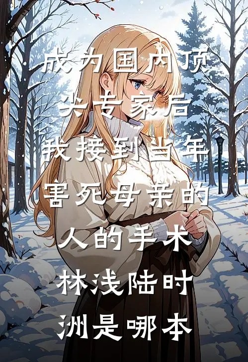 魂穿1922成为军阀独生子全章节阅读