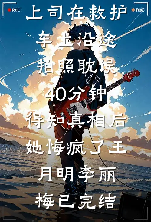 重生之沈府嫡女全文+后续