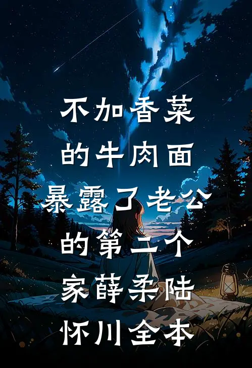 心死准备离场，冷战男友通知我领证良心推荐