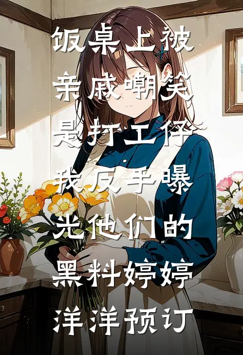 何处流光委旧尘免费阅读全文