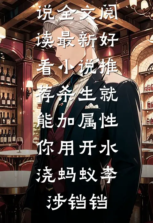 真千金玄学附体，言出法随打脸所有人无广告