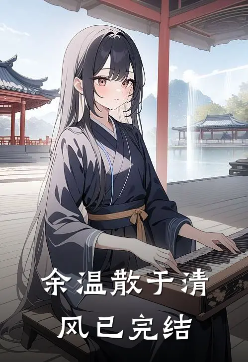 小辣椒闹腾，高冷首长宠宠宠爆款热文