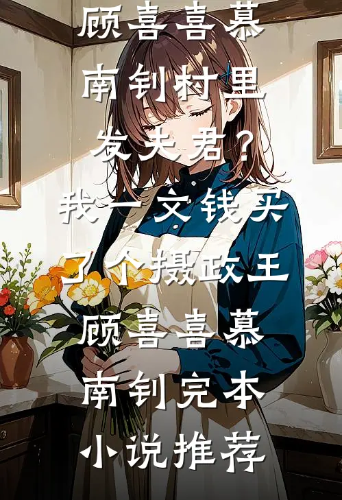 麦总，求放过