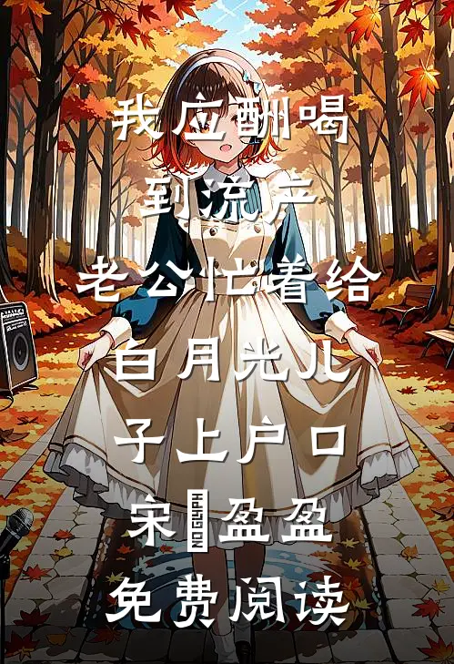 见识了！有钱人真的有特殊癖好小说在线阅读免费