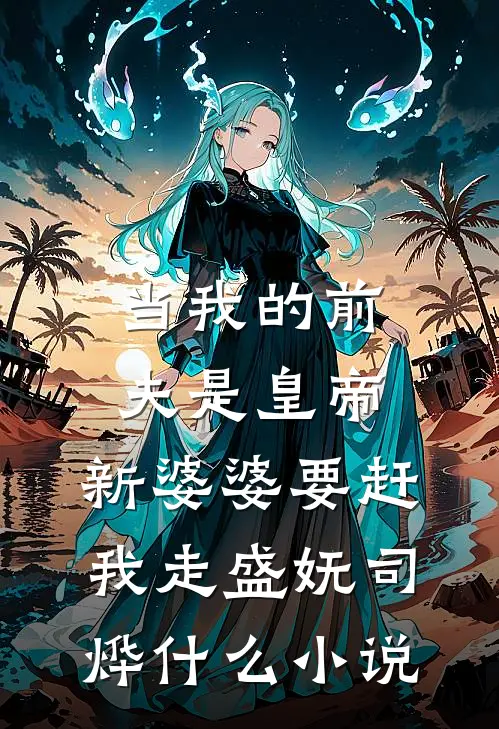 走向星河遇月光在线阅读
