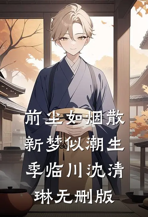 异种入侵，我靠匹配者嫁妆末世致富畅读精品小说