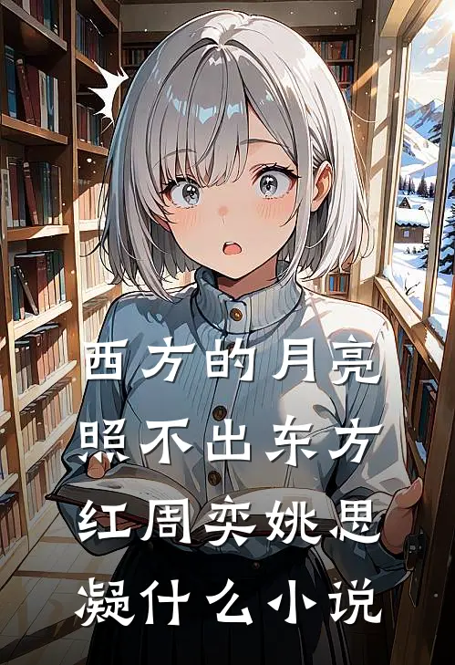 总裁，你这辈子就放过我吧小说全文免费阅读