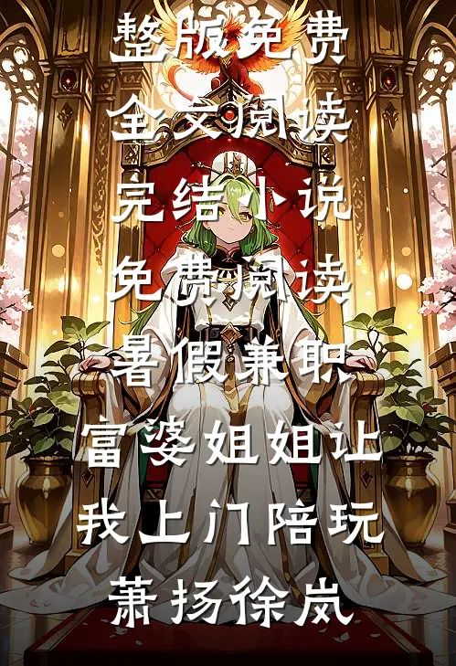 碎骨辞风旧梦沉全文