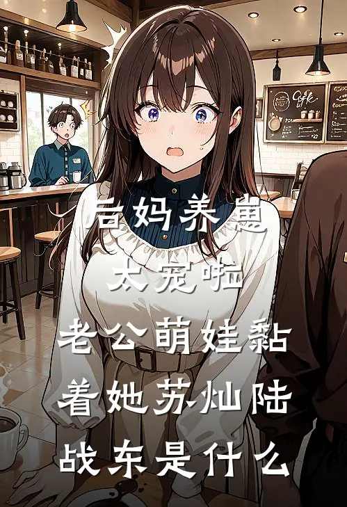 上课打盹后，辅导员取消了我的保研资格异常火爆