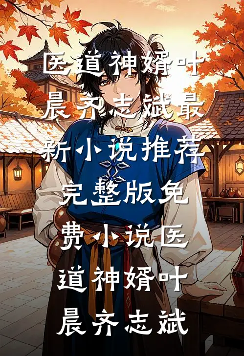 年夜饭桌上，我妈说我没把初阳权留给老公抖音