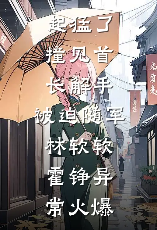 恶果之下短篇小说阅读