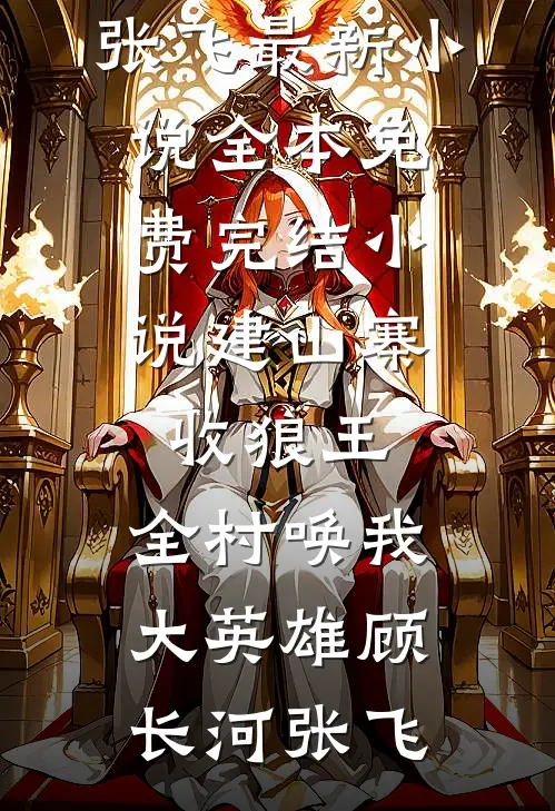恶毒女配觉醒，玄学改命爽翻了