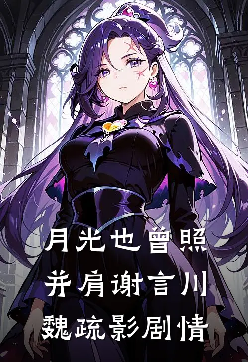 团宠太后是恶魔结局+番外