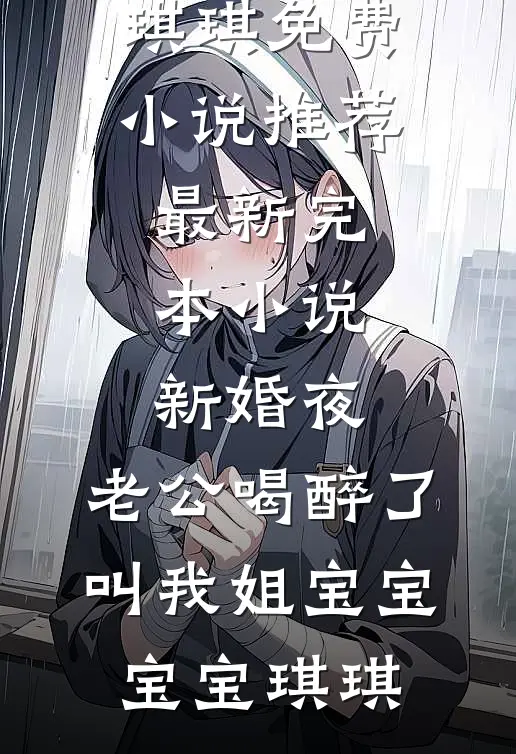 浮生暂寄旧时梦桑婉凝周书逸小说
