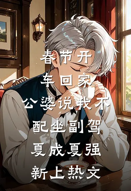 往事随风不可追篇章