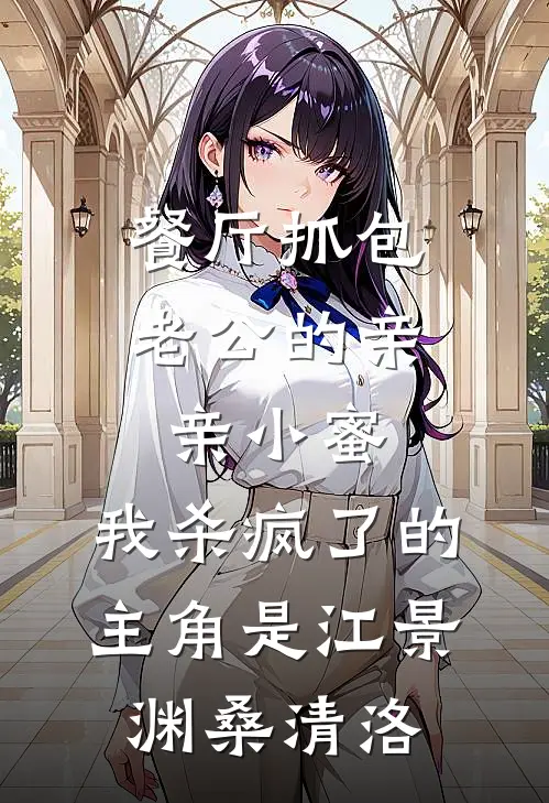 别后春风各西东必读文