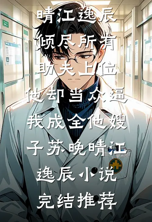 年代假千金，闪婚军官被宠上天精品推荐