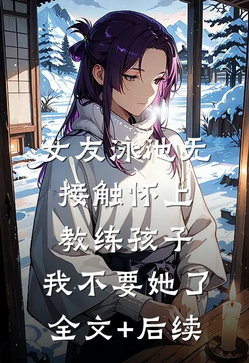 抗战：呼吸回血，我在金陵城斩鬼未删节