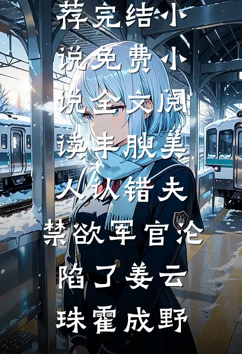 今生不赴寒沙约完整作品