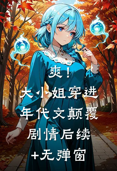 中奖五百块，请客吃饭花五十万04杨杨吱吱全局